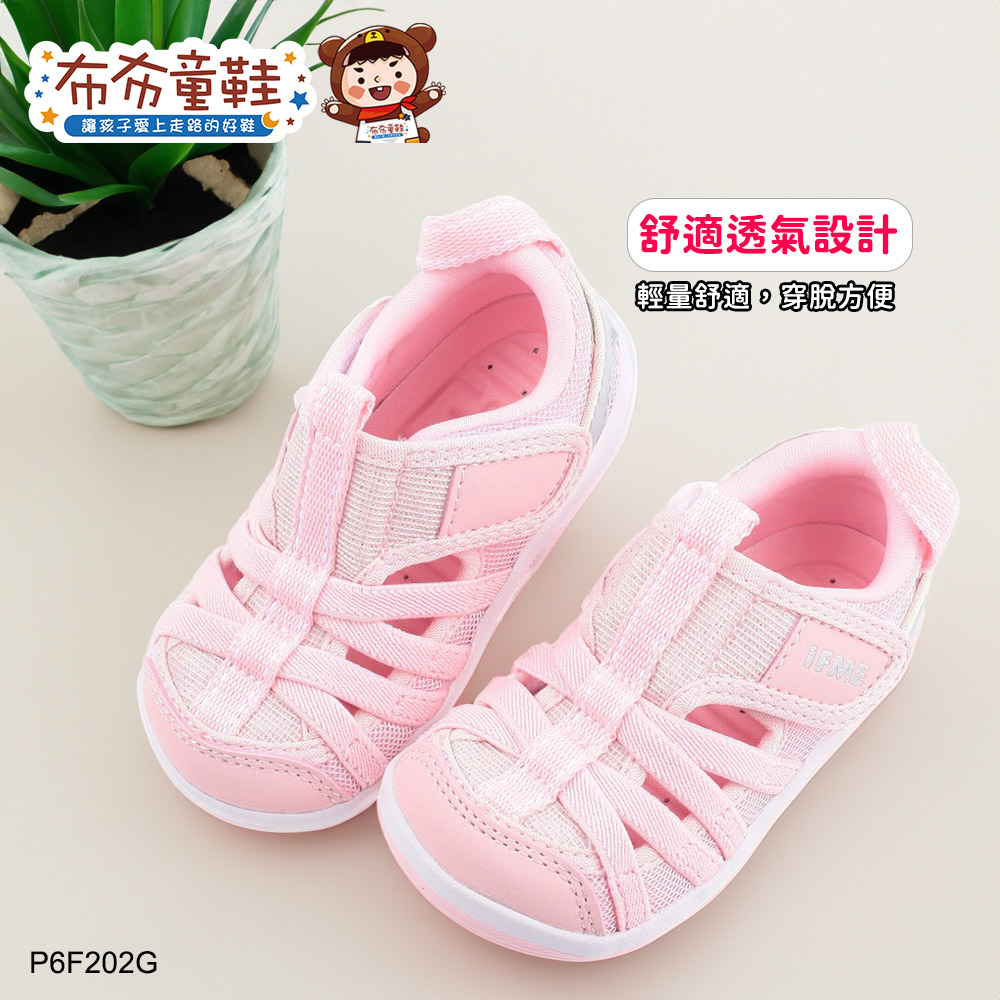 日本IFME夏日悠粉色寶寶機能水涼鞋